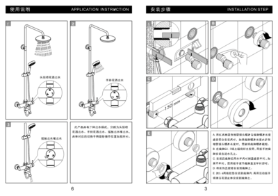 普乐美花洒(psg046d)安装使用说明书